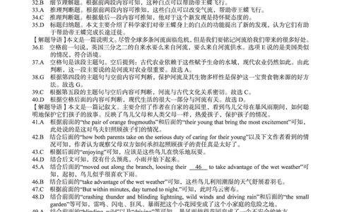 英语试题+答案(1)_2023年8月_028月合集_2024届1号卷&middot;A10联盟高三年级8月底开学摸底考试