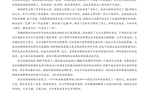 2024届普通高等学校招生全国统一考试&middot;青桐鸣4月大联考语文试题(无答案)(1)_2024年4月_01按日期_20号_2024届青桐鸣高三4月大联考.普高招生全国统一考试