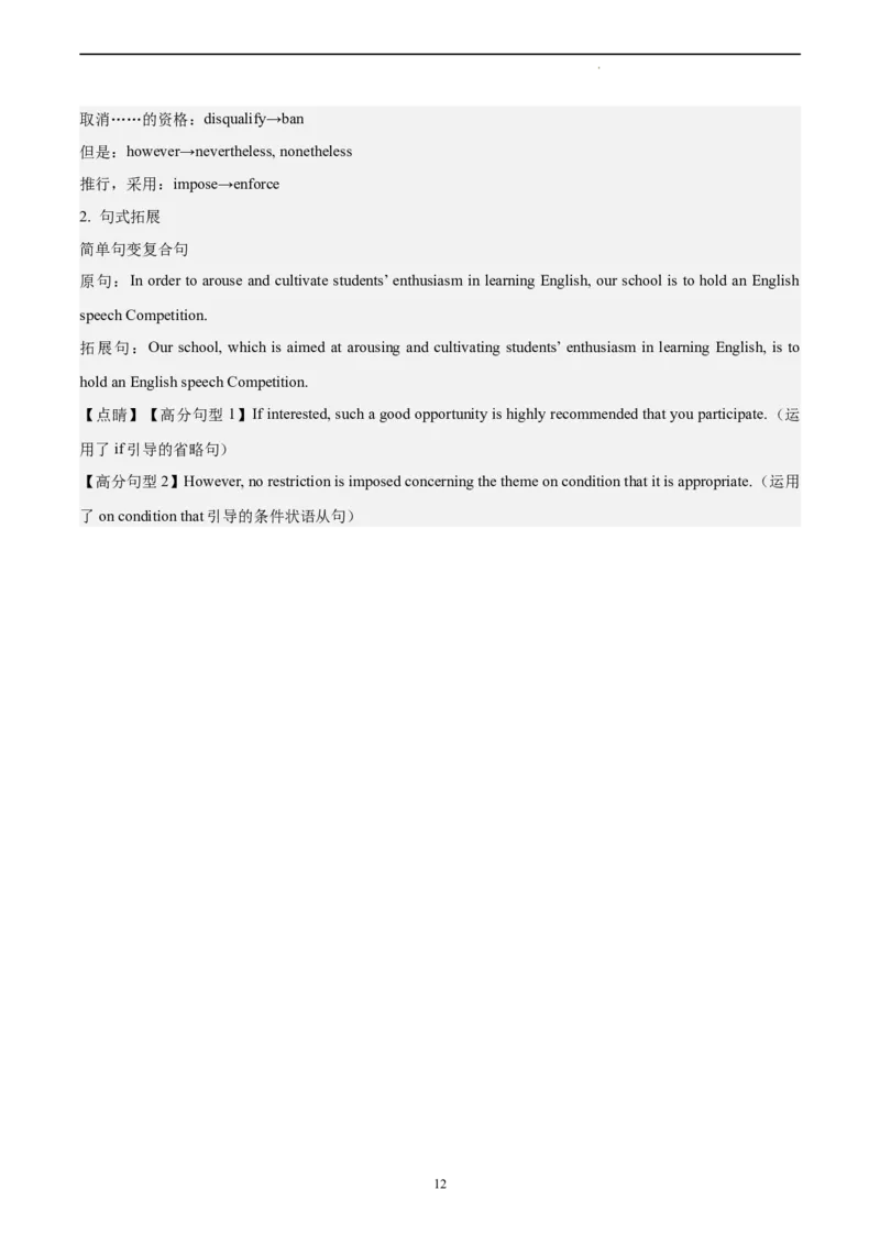 英语（全国甲卷）-学易金卷：2023年高考英语考前押题密卷（参考答案）_2023高考押题卷_学易金卷-2023学科网押题卷（各科各版本）_2023学科网押题卷-学易金卷-英语