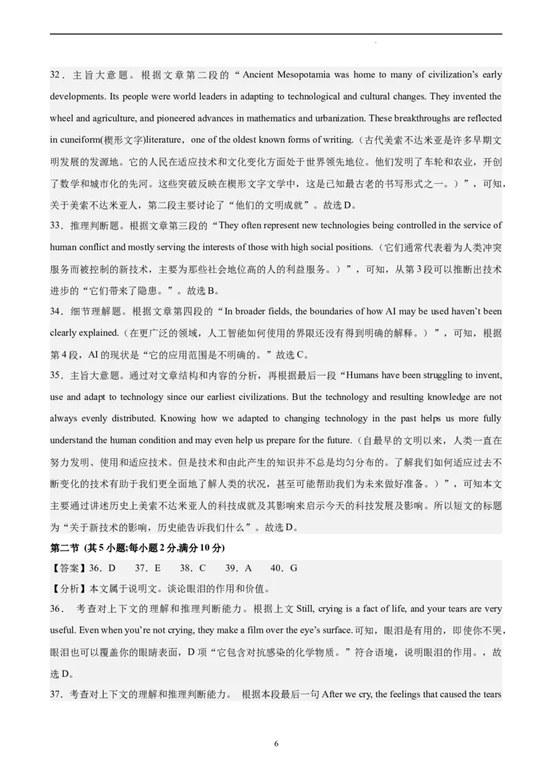 英语（全国甲卷）-学易金卷：2023年高考英语考前押题密卷（参考答案）_2023高考押题卷_学易金卷-2023学科网押题卷（各科各版本）_2023学科网押题卷-学易金卷-英语