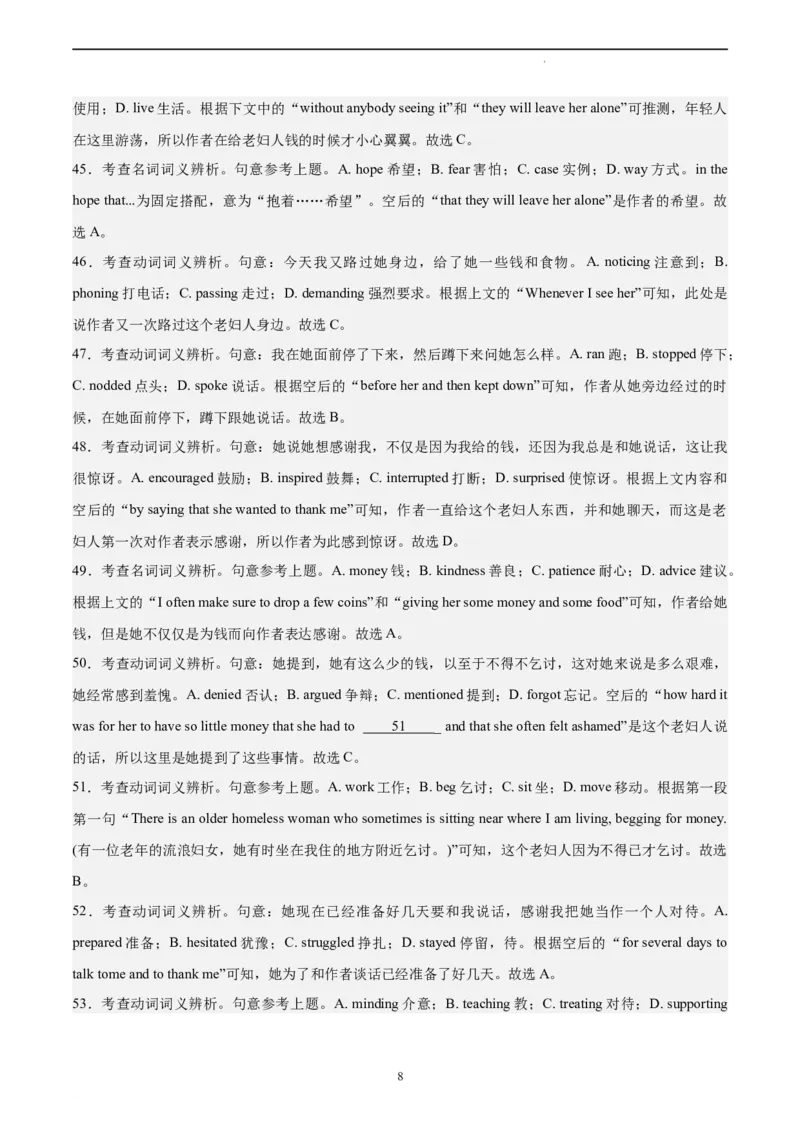 英语（全国甲卷）-学易金卷：2023年高考英语考前押题密卷（参考答案）_2023高考押题卷_学易金卷-2023学科网押题卷（各科各版本）_2023学科网押题卷-学易金卷-英语