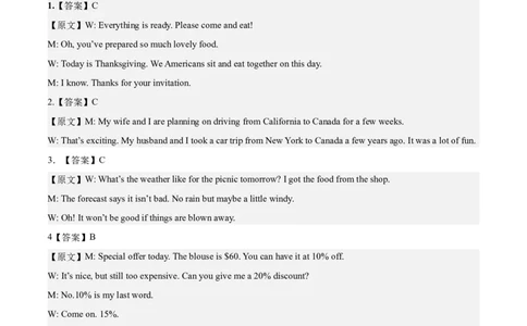 英语（全国甲卷）-学易金卷：2023年高考英语考前押题密卷（参考答案）_2023高考押题卷_学易金卷-2023学科网押题卷（各科各版本）_2023学科网押题卷-学易金卷-英语