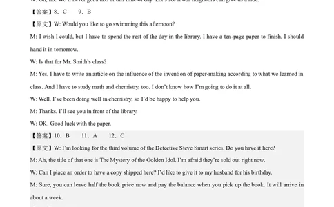 英语（全国甲卷）-学易金卷：2023年高考英语考前押题密卷（参考答案）_2023高考押题卷_学易金卷-2023学科网押题卷（各科各版本）_2023学科网押题卷-学易金卷-英语