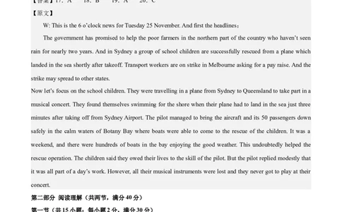 英语（全国甲卷）-学易金卷：2023年高考英语考前押题密卷（参考答案）_2023高考押题卷_学易金卷-2023学科网押题卷（各科各版本）_2023学科网押题卷-学易金卷-英语