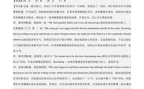 英语（全国甲卷）-学易金卷：2023年高考英语考前押题密卷（参考答案）_2023高考押题卷_学易金卷-2023学科网押题卷（各科各版本）_2023学科网押题卷-学易金卷-英语