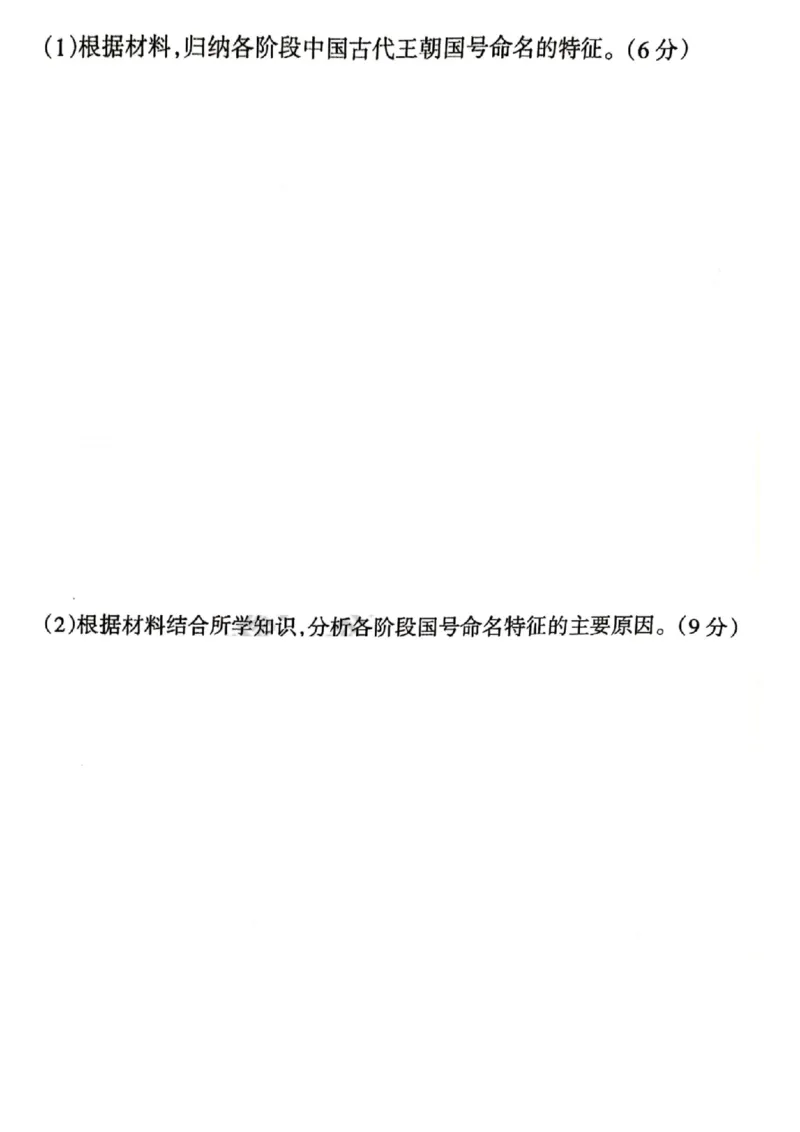 2024届山西省阳泉市高三下学期第三次模拟测试文科综合试题_2024年5月_01按日期_21号_2024届山西省阳泉市高三下学期第三次模拟测试