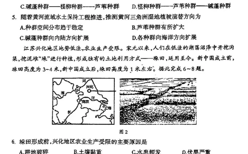2024届山西省阳泉市高三下学期第三次模拟测试文科综合试题_2024年5月_01按日期_21号_2024届山西省阳泉市高三下学期第三次模拟测试