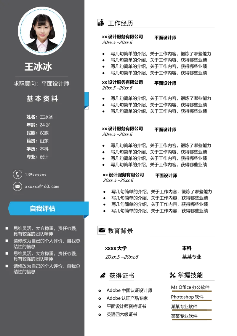 单页150_10000+PPT模板大礼包_大学生个人简历PPT模板_个人简历-Word版保存下载编辑_单页简历326款