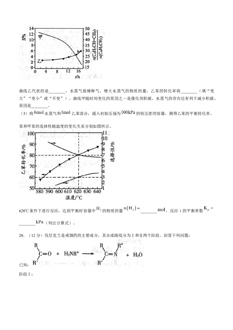 2024届山东省潍坊市滨州市高三一模化学(1)_2024年3月_013月合集_2024届山东省潍坊市滨州市高三一模