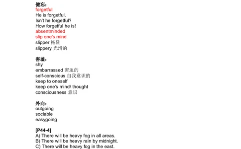6.人物关系_英语四六级整合_英语四六级真题版本二此版为主此文件夹会持续更新_四六级单词汇总_四级单词_赠四六级加油包_星星&middot;独家资料包四六级全科提升包_听力