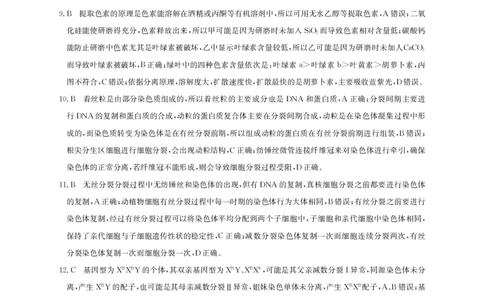 黑龙江省牡丹江市第二高级中学2023-2024学年高三上学期第二次阶段性考试生物答案(1)_2023年10月_01每日更新_22号_2024届黑龙江省牡丹江市第二高级中学高三上学期第二次阶段性考试