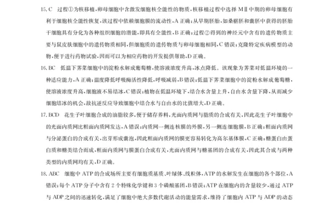 黑龙江省牡丹江市第二高级中学2023-2024学年高三上学期第二次阶段性考试生物答案(1)_2023年10月_01每日更新_22号_2024届黑龙江省牡丹江市第二高级中学高三上学期第二次阶段性考试