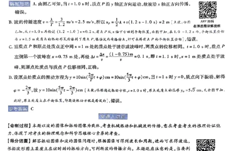 物理AB答案_2024高考押题卷_12024天星全系列_@@@天星临考押题密卷汇总重复_2024年tx高考临考押题密卷湖南专版