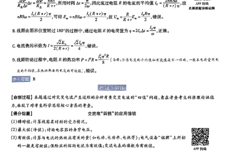 物理AB答案_2024高考押题卷_12024天星全系列_@@@天星临考押题密卷汇总重复_2024年tx高考临考押题密卷湖南专版