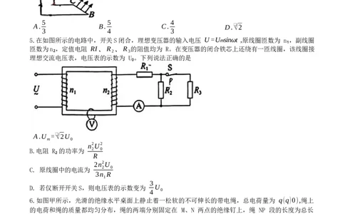 2024届山东省齐鲁名校高三下学期第三次学业质量联合检测物理试卷_2024年4月_01按日期_8号_2024届齐鲁名校大联考山东省高三第三次学业质量联合检测