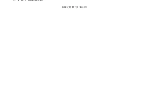 2024届山东省齐鲁名校高三下学期第三次学业质量联合检测物理试卷_2024年4月_01按日期_8号_2024届齐鲁名校大联考山东省高三第三次学业质量联合检测