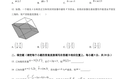 精品解析：四川省成都列五中学2023-2024学年高三上学期10月月考理数试题（原卷版）(1)_2023年10月_0210月合集_2024届四川省成都市列五中学高三上学期10月月考