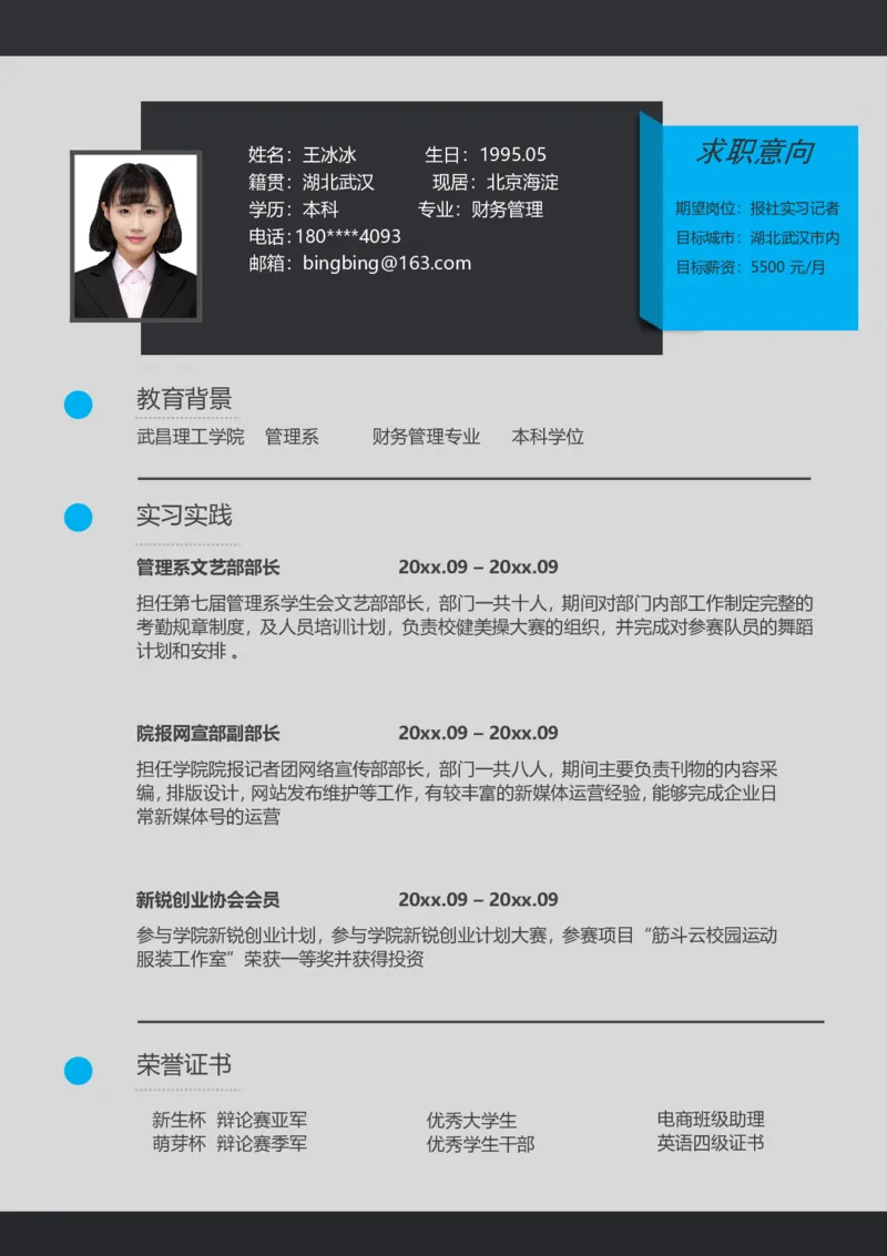 单页64_10000+PPT模板大礼包_大学生个人简历PPT模板_个人简历-Word版保存下载编辑_单页简历326款