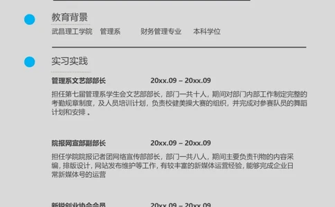 单页64_10000+PPT模板大礼包_大学生个人简历PPT模板_个人简历-Word版保存下载编辑_单页简历326款