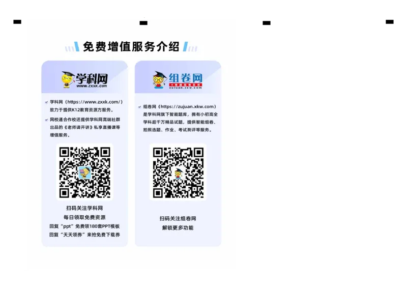 高三地理答题卡(1)_2023年10月_0210月合集_2024届江西省丰城中学高三上学期10月月考_江西省丰城中学2024届高三上学期10月月考地理