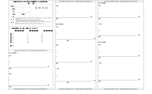 高三地理答题卡(1)_2023年10月_0210月合集_2024届江西省丰城中学高三上学期10月月考_江西省丰城中学2024届高三上学期10月月考地理