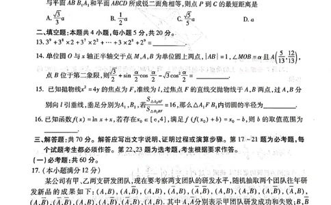 2023届河南省郑州市等2地TOP二十名校调研模拟卷三文科数学试卷_2024年2月_01每日更新_16号_2023届河南省TOP二十名校高三下学期调研模拟三全科