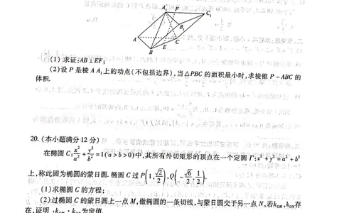 2023届河南省郑州市等2地TOP二十名校调研模拟卷三文科数学试卷_2024年2月_01每日更新_16号_2023届河南省TOP二十名校高三下学期调研模拟三全科