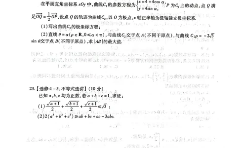 2023届河南省郑州市等2地TOP二十名校调研模拟卷三文科数学试卷_2024年2月_01每日更新_16号_2023届河南省TOP二十名校高三下学期调研模拟三全科