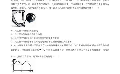 2024届安徽省六安第一中学高三下学期质量检测（三）物理试题_2024年5月_01按日期_30号_2024届安徽省六安第一中学高三下学期质量检测（三）