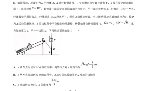 2024届安徽省六安第一中学高三下学期质量检测（三）物理试题_2024年5月_01按日期_30号_2024届安徽省六安第一中学高三下学期质量检测（三）