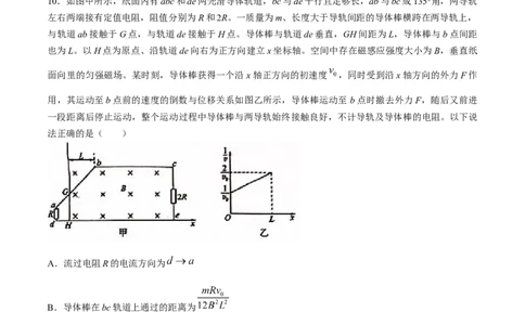 2024届安徽省六安第一中学高三下学期质量检测（三）物理试题_2024年5月_01按日期_30号_2024届安徽省六安第一中学高三下学期质量检测（三）