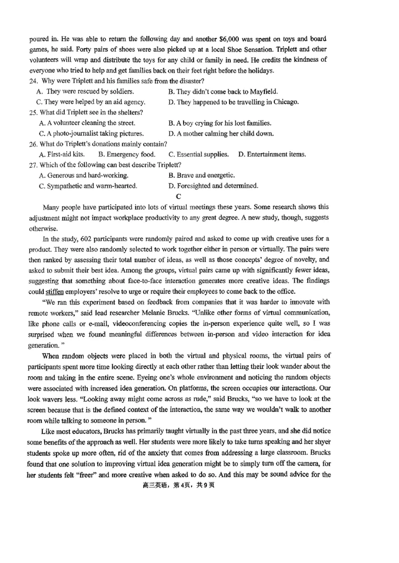 高三10月月考英语试卷(1)_2023年10月_0210月合集_2024届浙江省金华第一中学高三上学期10月月考_浙江省金华第一中学2024届高三上学期10月月考英语
