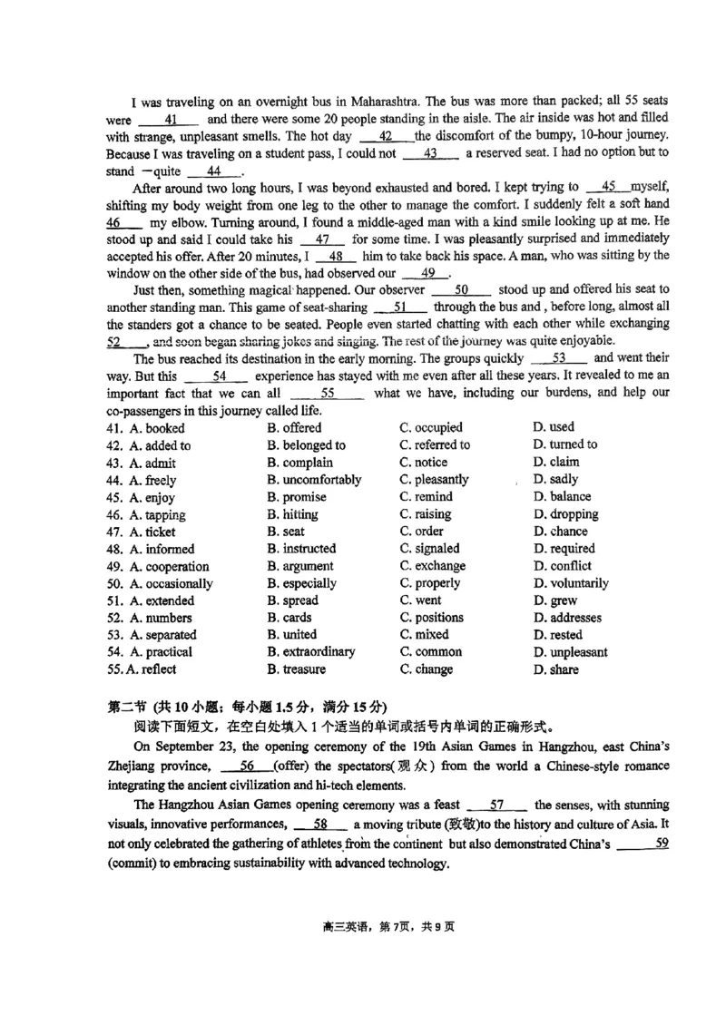 高三10月月考英语试卷(1)_2023年10月_0210月合集_2024届浙江省金华第一中学高三上学期10月月考_浙江省金华第一中学2024届高三上学期10月月考英语