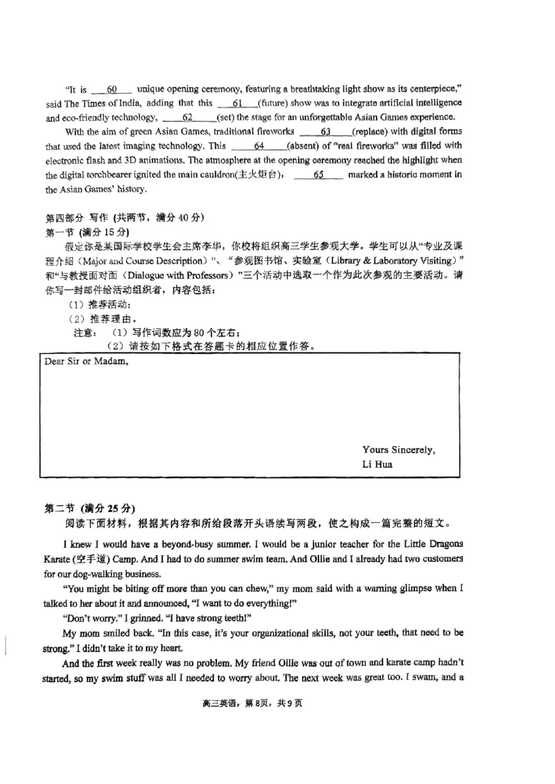 高三10月月考英语试卷(1)_2023年10月_0210月合集_2024届浙江省金华第一中学高三上学期10月月考_浙江省金华第一中学2024届高三上学期10月月考英语