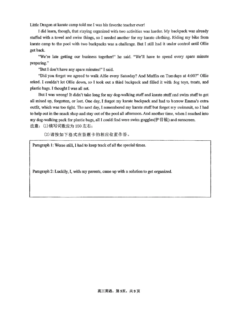 高三10月月考英语试卷(1)_2023年10月_0210月合集_2024届浙江省金华第一中学高三上学期10月月考_浙江省金华第一中学2024届高三上学期10月月考英语