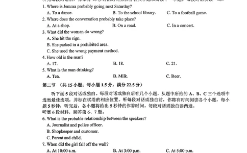 高三10月月考英语试卷(1)_2023年10月_0210月合集_2024届浙江省金华第一中学高三上学期10月月考_浙江省金华第一中学2024届高三上学期10月月考英语