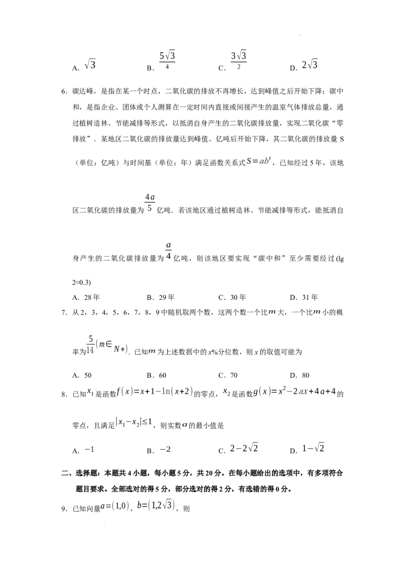 2023届河北省衡水中学高三下学期一调考试丨数学_2024年2月_01每日更新_14号_2023届河北省衡水中学高三下学期一调考试3月_2023届河北省衡水中学高三下学期一调考试3月数学