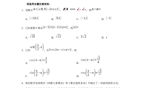 2023届河北省衡水中学高三下学期一调考试丨数学_2024年2月_01每日更新_14号_2023届河北省衡水中学高三下学期一调考试3月_2023届河北省衡水中学高三下学期一调考试3月数学