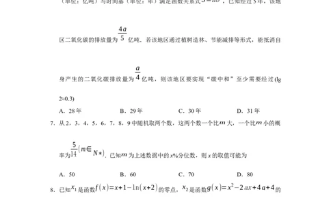 2023届河北省衡水中学高三下学期一调考试丨数学_2024年2月_01每日更新_14号_2023届河北省衡水中学高三下学期一调考试3月_2023届河北省衡水中学高三下学期一调考试3月数学