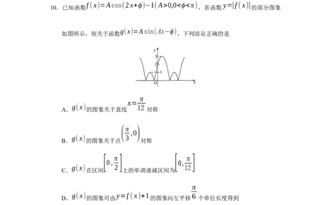2023届河北省衡水中学高三下学期一调考试丨数学_2024年2月_01每日更新_14号_2023届河北省衡水中学高三下学期一调考试3月_2023届河北省衡水中学高三下学期一调考试3月数学