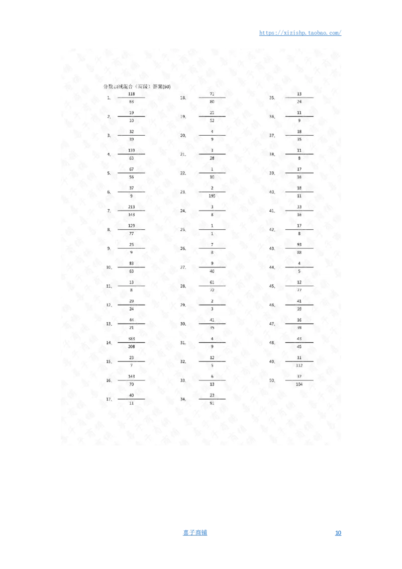 分数加减混合第41-60篇（高级）答案_编码0121-6年级数学口算计算_口算题（适合5年级）_分数-加减混合（280篇）_（分数）加减混合高级2～（80篇）