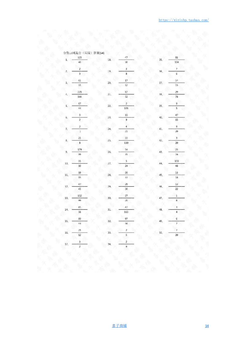 分数加减混合第41-60篇（高级）答案_编码0121-6年级数学口算计算_口算题（适合5年级）_分数-加减混合（280篇）_（分数）加减混合高级2～（80篇）