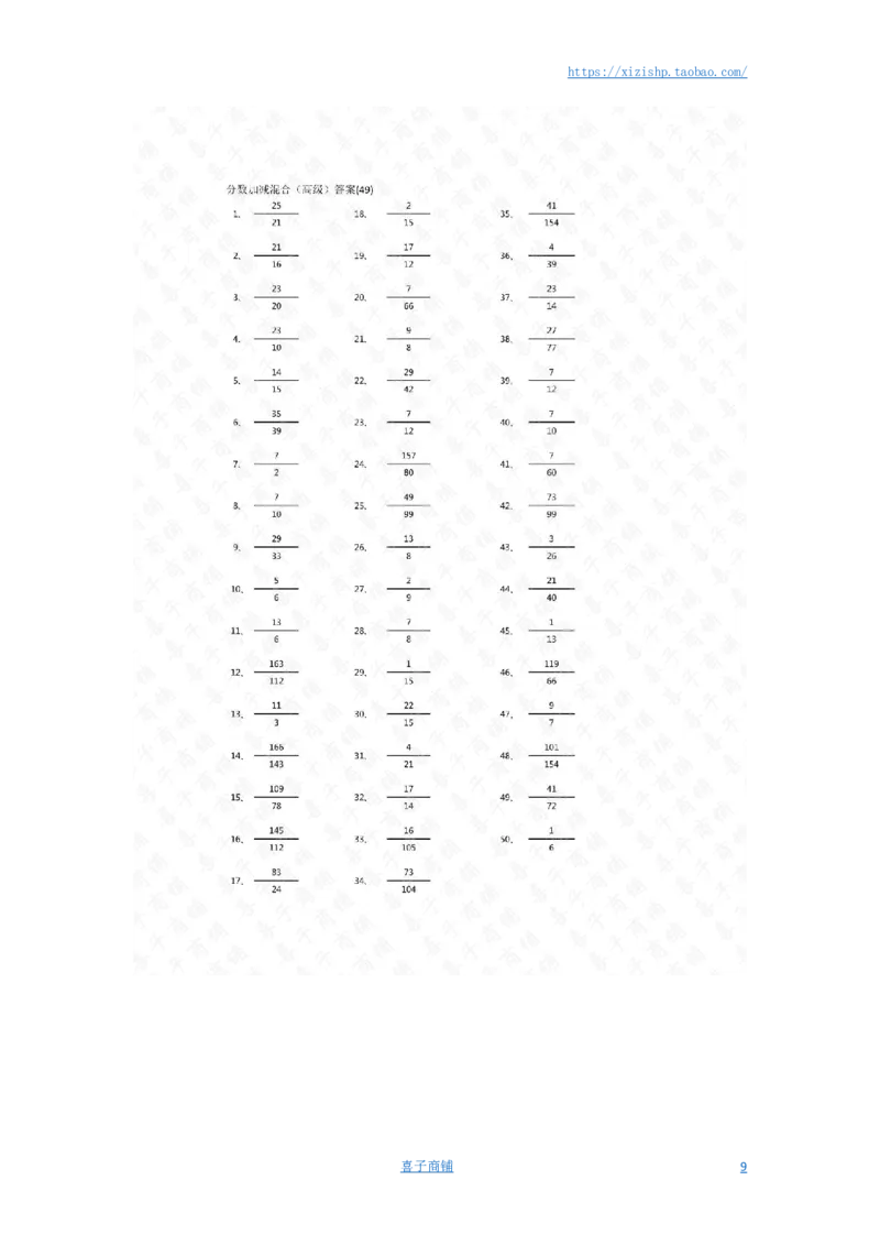 分数加减混合第41-60篇（高级）答案_编码0121-6年级数学口算计算_口算题（适合5年级）_分数-加减混合（280篇）_（分数）加减混合高级2～（80篇）