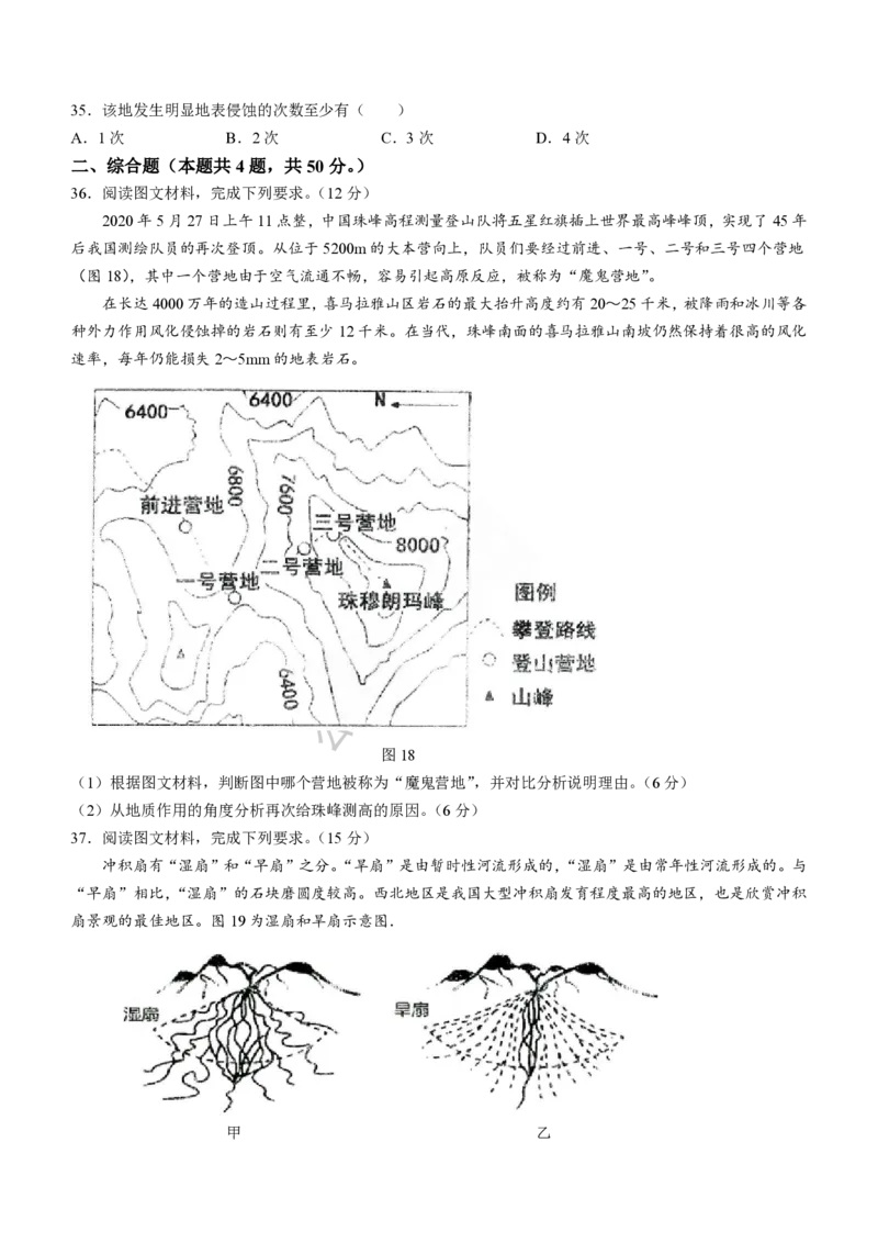 黑龙江省哈尔滨市第三中学校2023-2024学年高三上学期第一次验收（开学测试）地理(1)_2023年9月_029月合集_2024届黑龙江省哈尔滨市三中高三上学期第一次验收（开学测试）