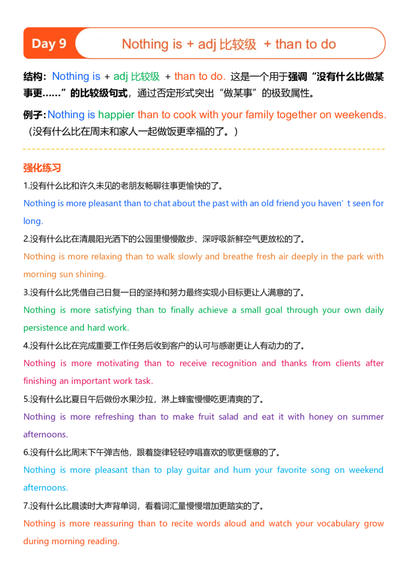 参考答案（记得一起下载哦）_123高中英语作文提分特训-21天高分句型仿写