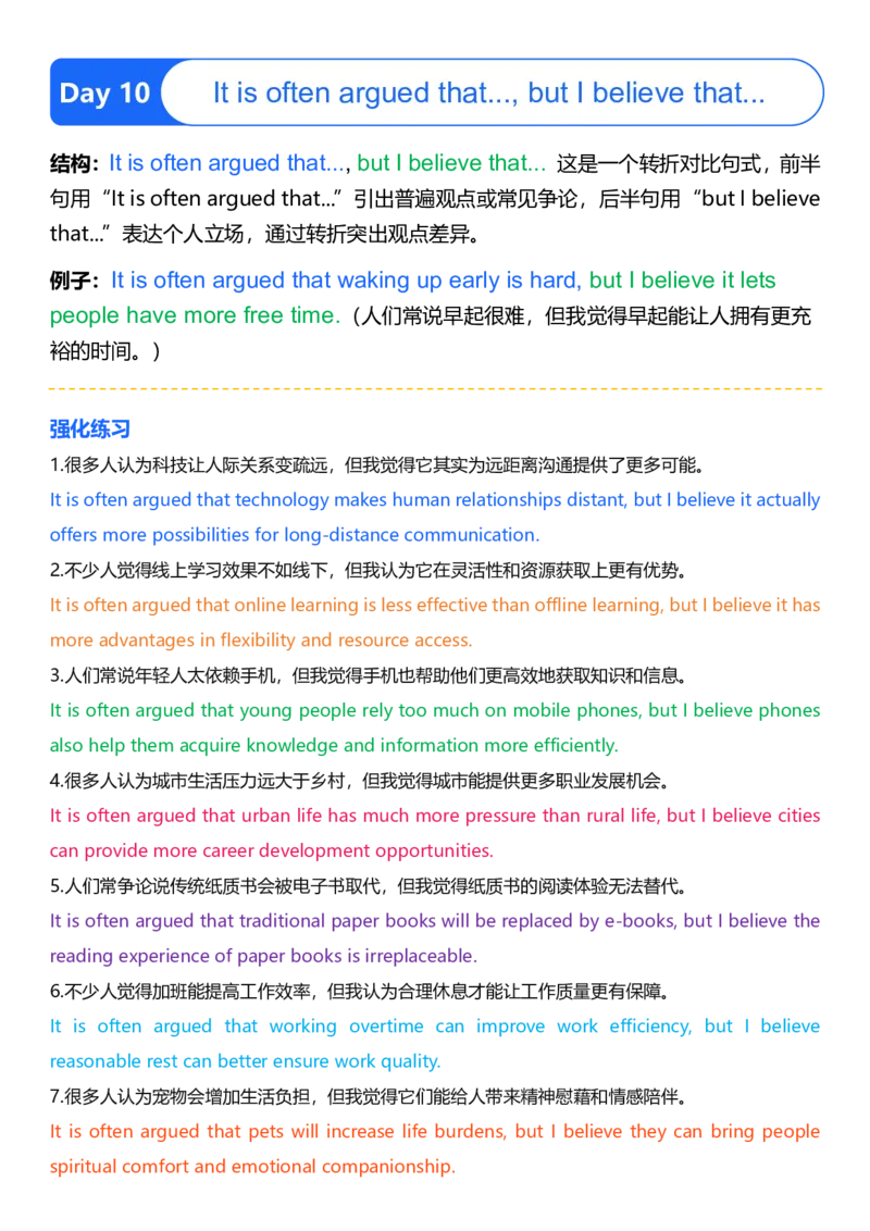 参考答案（记得一起下载哦）_123高中英语作文提分特训-21天高分句型仿写