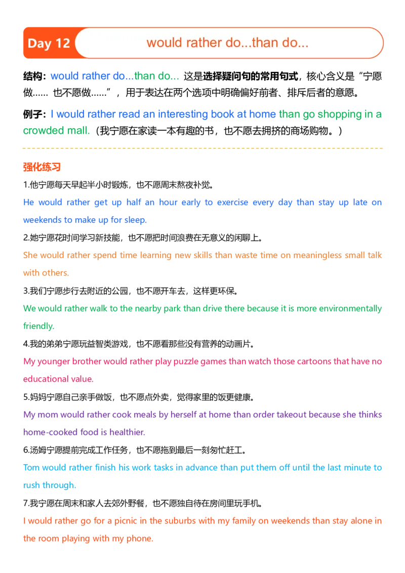 参考答案（记得一起下载哦）_123高中英语作文提分特训-21天高分句型仿写