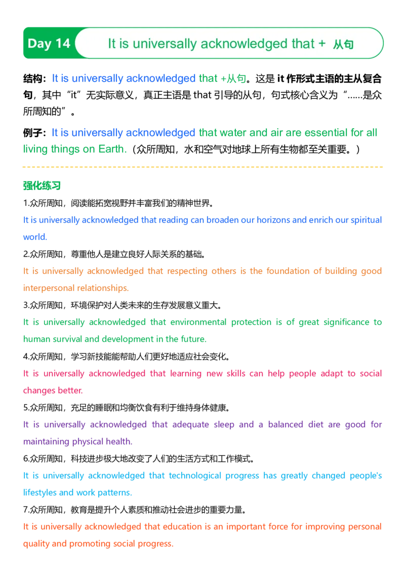 参考答案（记得一起下载哦）_123高中英语作文提分特训-21天高分句型仿写