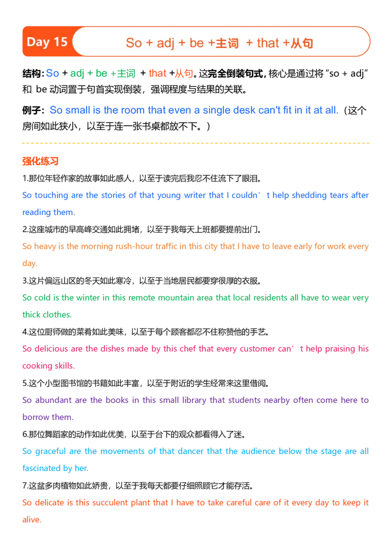 参考答案（记得一起下载哦）_123高中英语作文提分特训-21天高分句型仿写