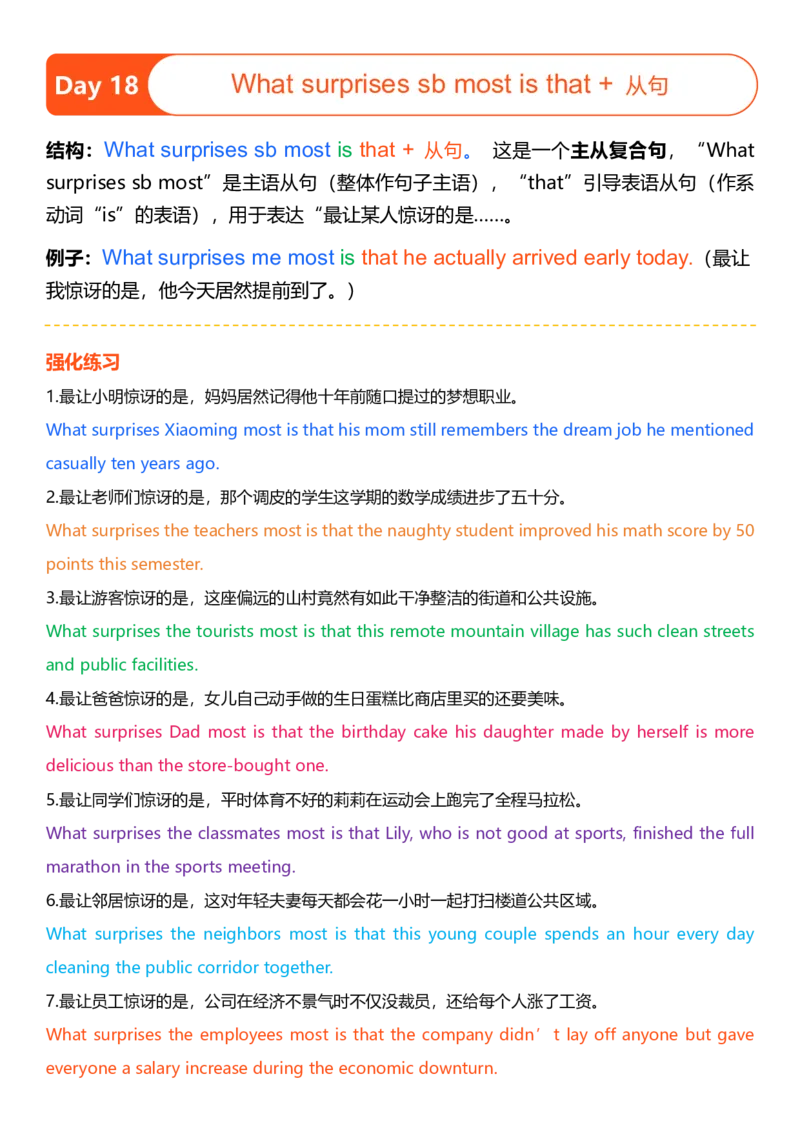 参考答案（记得一起下载哦）_123高中英语作文提分特训-21天高分句型仿写